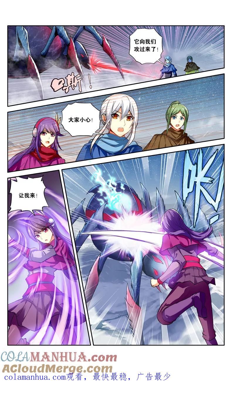 斗破苍穹之药老传奇 第107话 陨神冰原（中） 第8页