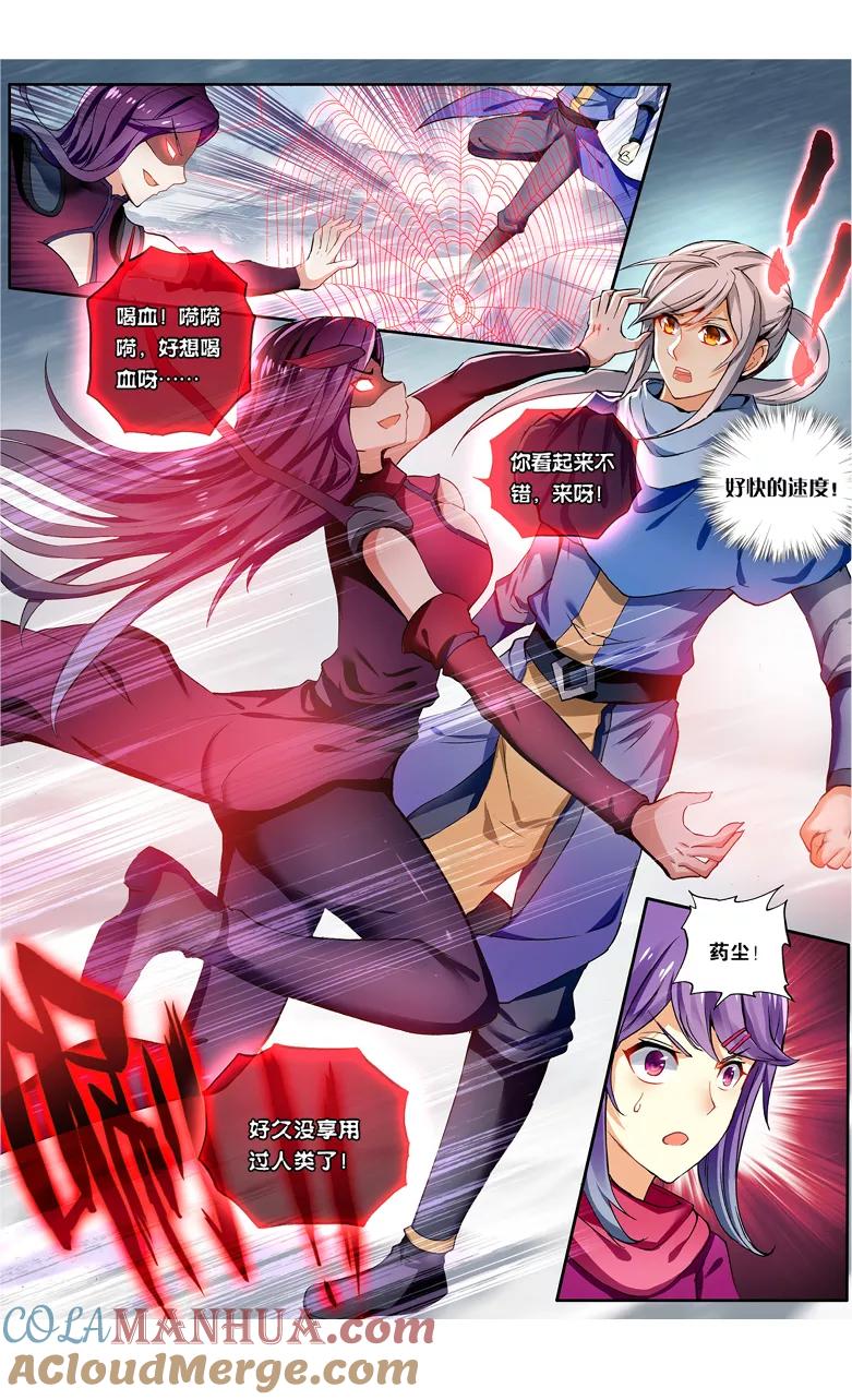 斗破苍穹之药老传奇 第108话 陨神冰原（下） 第2页