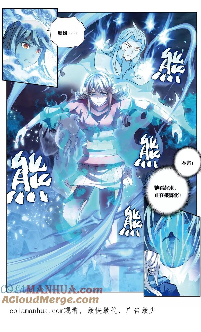 斗破苍穹之药老传奇 第110话 异火之战（中） 第8页