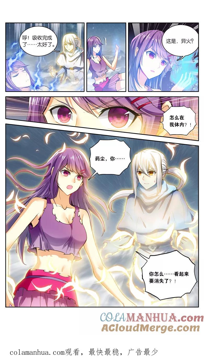 斗破苍穹之药老传奇 第111话 异火之战（下） 第8页