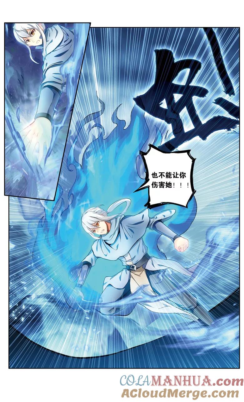 斗破苍穹之药老传奇 第111话 异火之战（下） 第2页