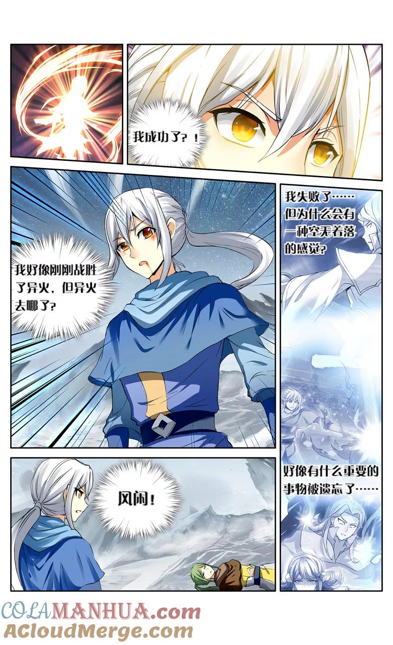 斗破苍穹之药老传奇 第113话 八年（中） 第3页