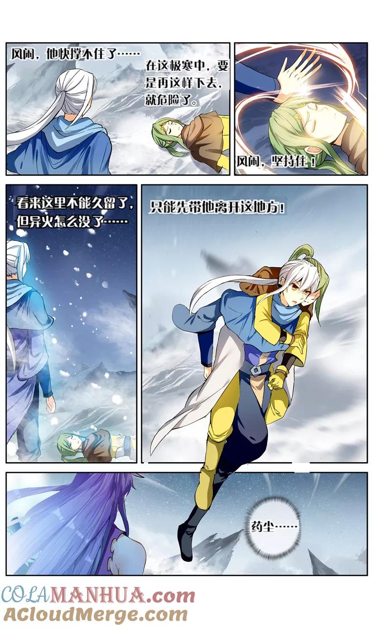 斗破苍穹之药老传奇 第113话 八年（中） 第4页