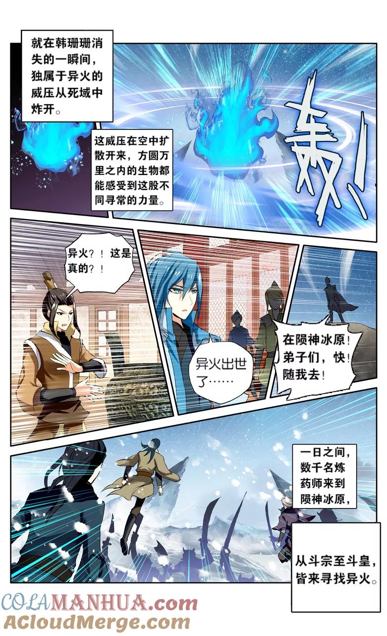 斗破苍穹之药老传奇 第113话 八年（中） 第6页