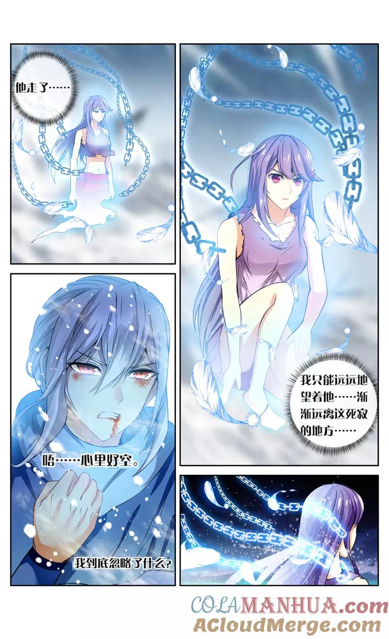 斗破苍穹之药老传奇 第113话 八年（中） 第5页