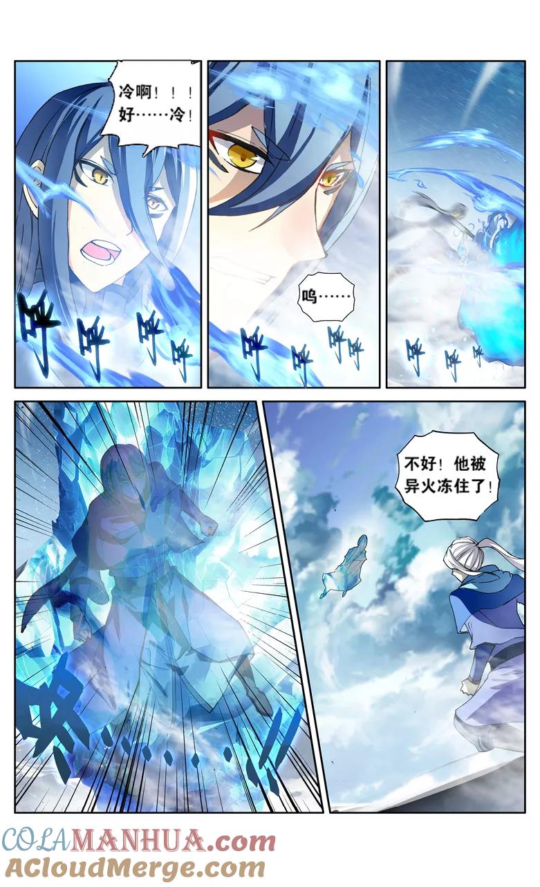 斗破苍穹之药老传奇 第116话 异火再现（中） 第4页