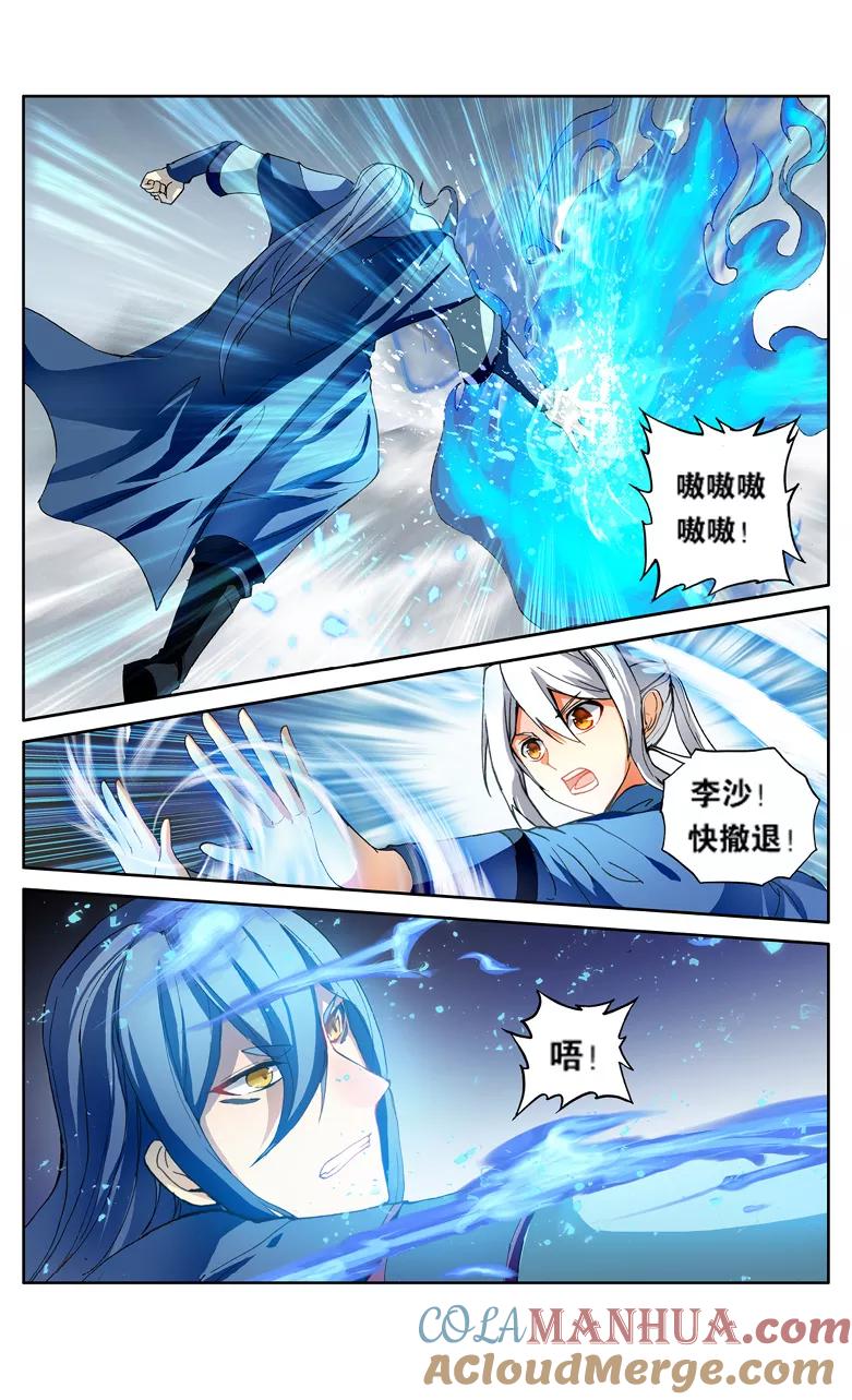 斗破苍穹之药老传奇 第116话 异火再现（中） 第2页