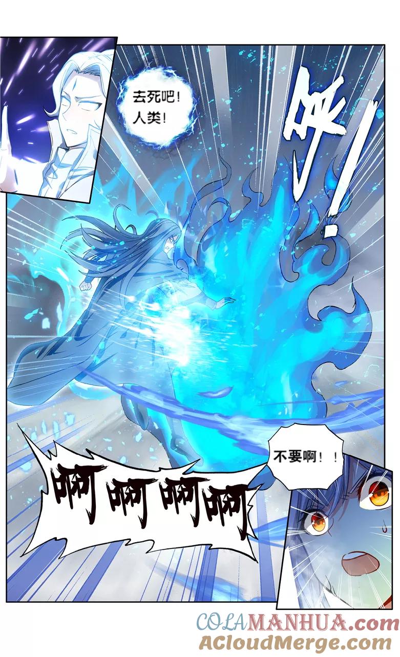 斗破苍穹之药老传奇 第116话 异火再现（中） 第3页
