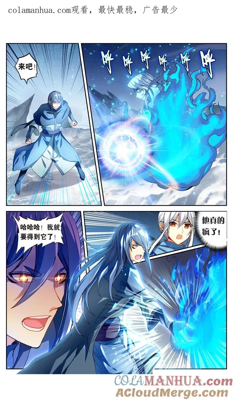 斗破苍穹之药老传奇 第116话 异火再现（中） 第1页