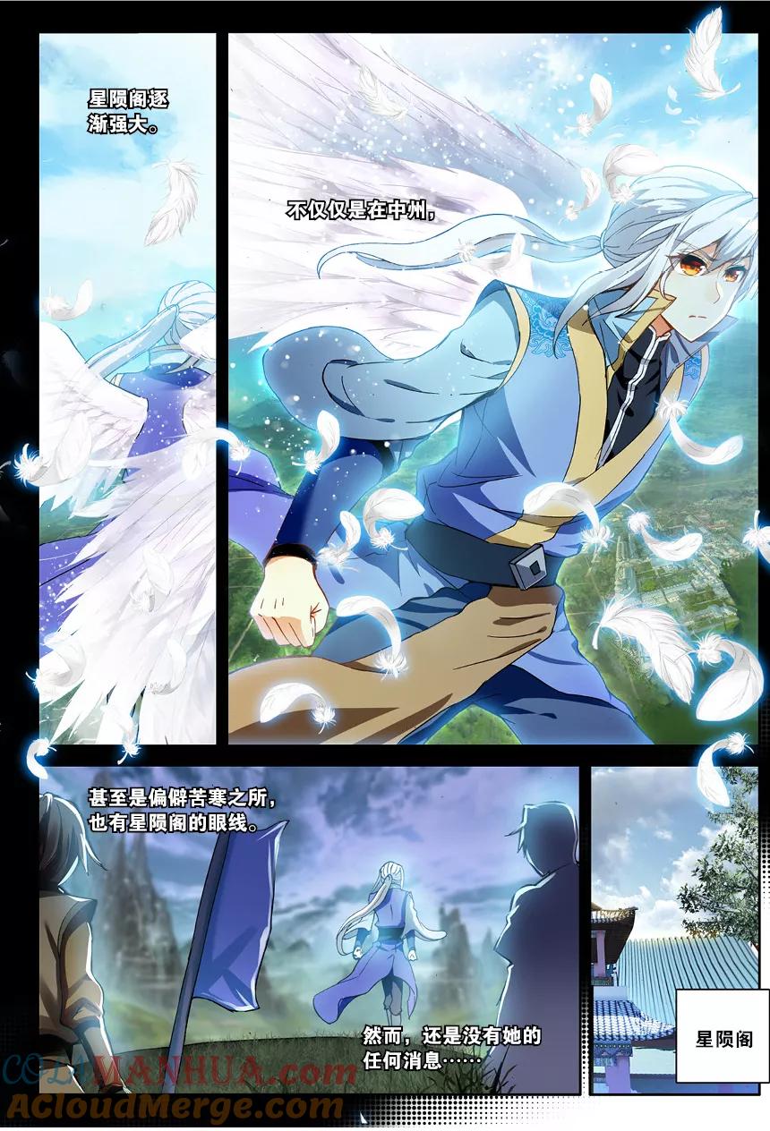 斗破苍穹之药老传奇 第121话 斗帝空间（上） 第3页