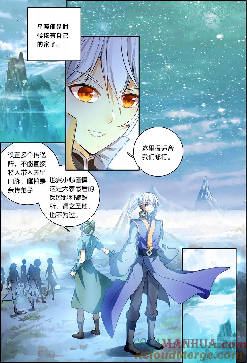 斗破苍穹之药老传奇 第122话 斗帝空间（中） 第2页