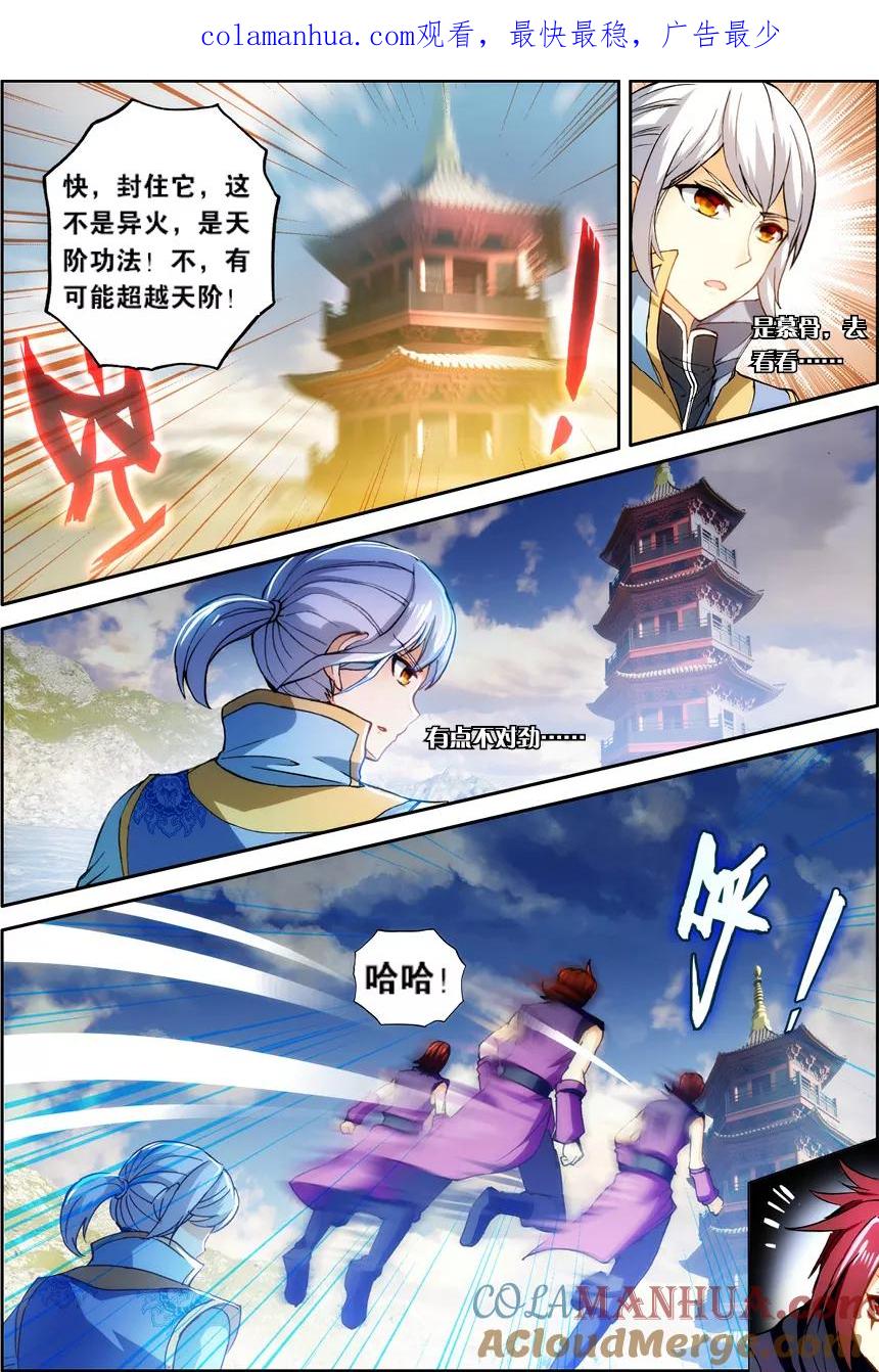 斗破苍穹之药老传奇 第128话 藏宝之钥（中） 第1页