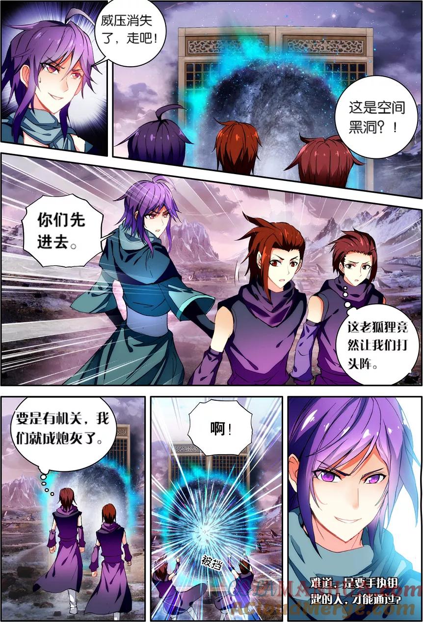 斗破苍穹之药老传奇 第129话 藏宝之钥（下） 第3页
