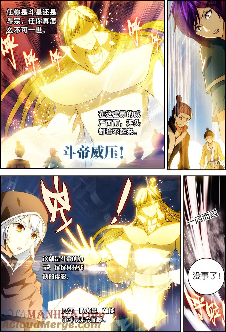 斗破苍穹之药老传奇 第129话 藏宝之钥（下） 第2页