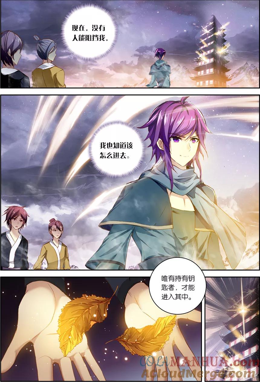 斗破苍穹之药老传奇 第130话 焚诀（上） 第7页