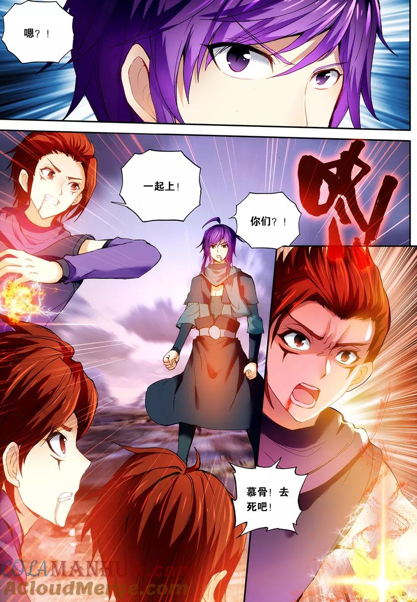 斗破苍穹之药老传奇 第135话 痛苦吸收（下） 第6页