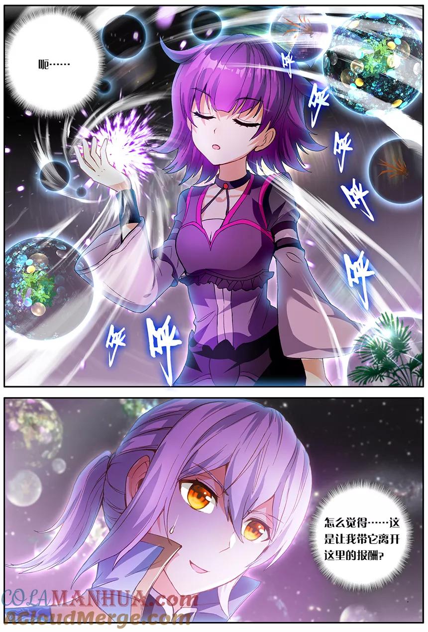 斗破苍穹之药老传奇 第136话 黑魔鼎变（上） 第7页