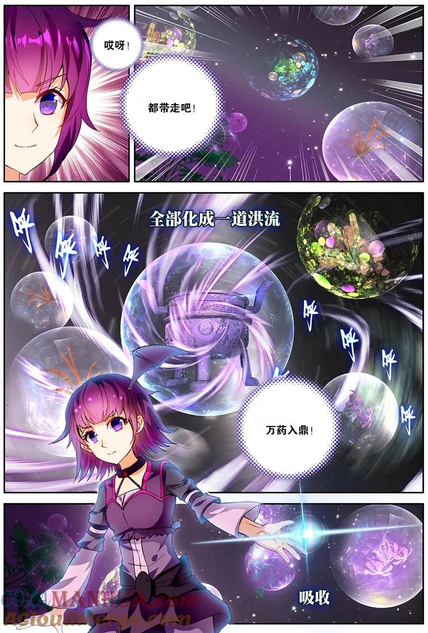 斗破苍穹之药老传奇 第136话 黑魔鼎变（上） 第5页