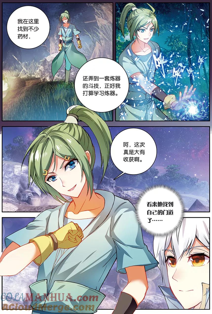 斗破苍穹之药老传奇 第137话 黑魔鼎变（中） 第3页