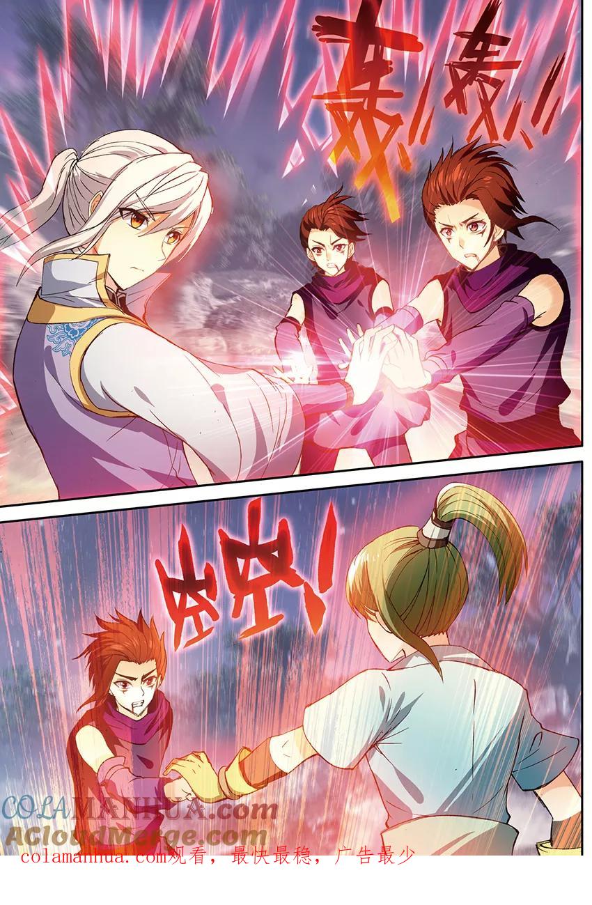 斗破苍穹之药老传奇 第137话 黑魔鼎变（中） 第8页