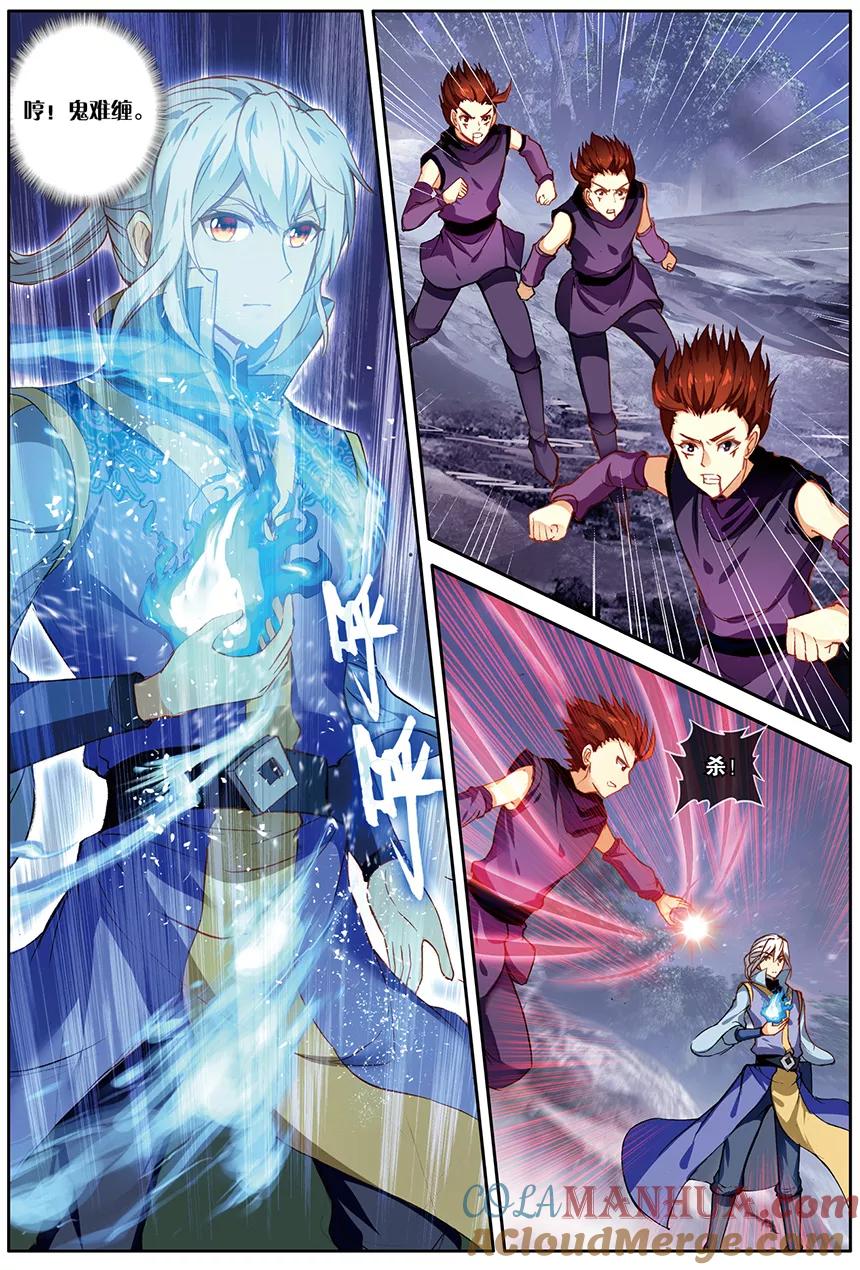 斗破苍穹之药老传奇 第137话 黑魔鼎变（中） 第5页