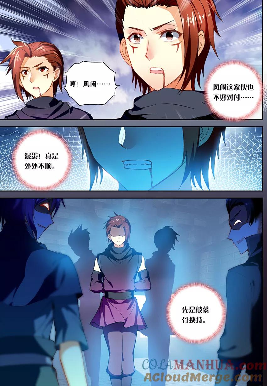斗破苍穹之药老传奇 第138话 黑魔鼎变（下） 第4页