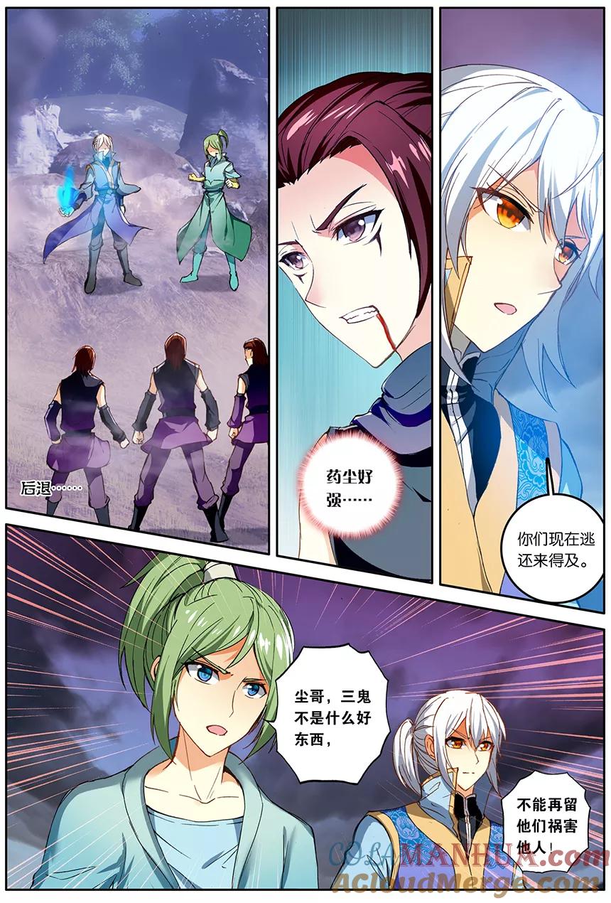 斗破苍穹之药老传奇 第138话 黑魔鼎变（下） 第3页