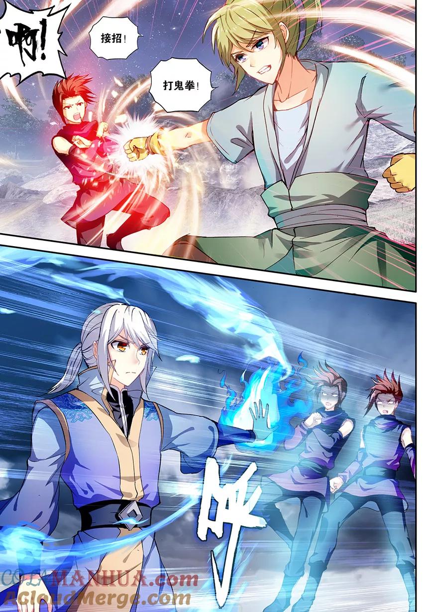 斗破苍穹之药老传奇 第138话 黑魔鼎变（下） 第2页
