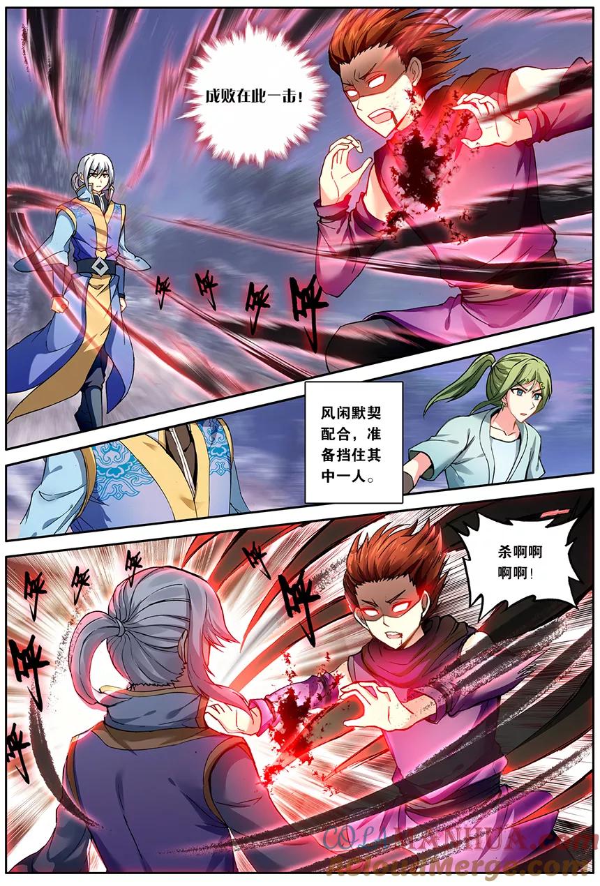 斗破苍穹之药老传奇 第139话 三鬼合一（上） 第3页