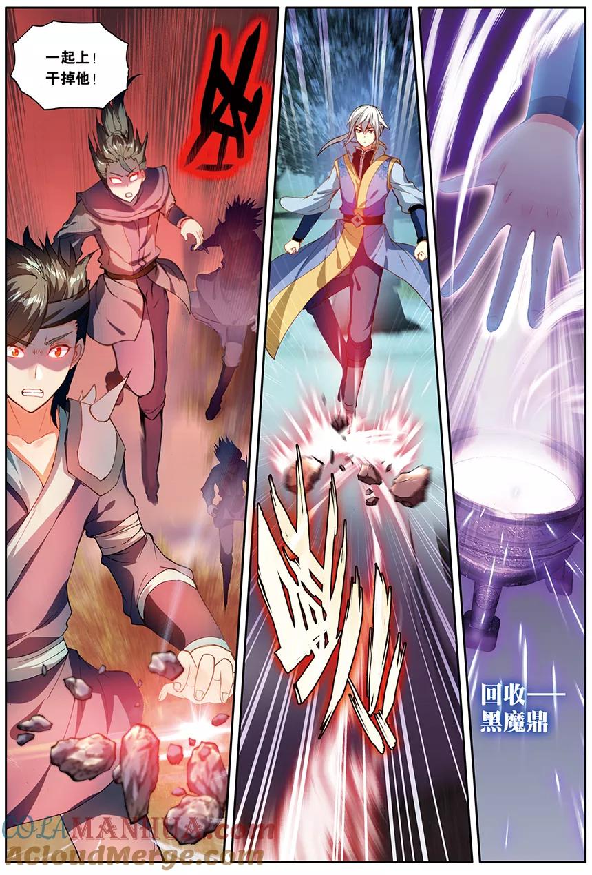 斗破苍穹之药老传奇 第144话 黑魔鼎的丹雷（下） 第7页