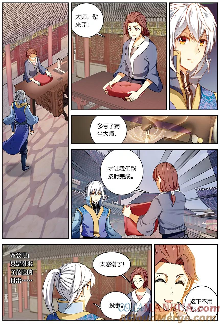 斗破苍穹之药老传奇 第144话 黑魔鼎的丹雷（下） 第3页