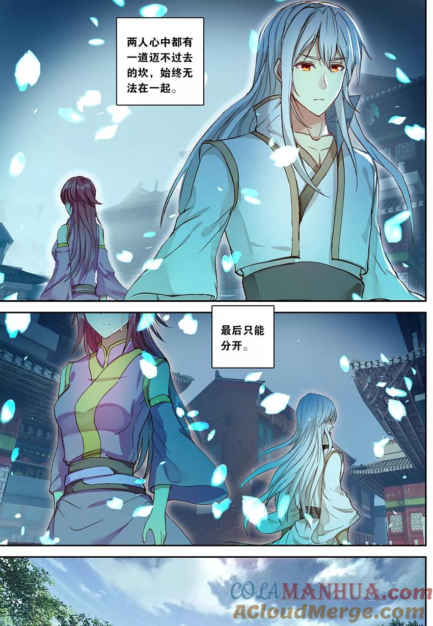 斗破苍穹之药老传奇 第150话 无敌药尊者（下） 第6页