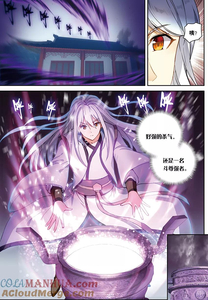 斗破苍穹之药老传奇 第158话 惊叛（中） 第4页