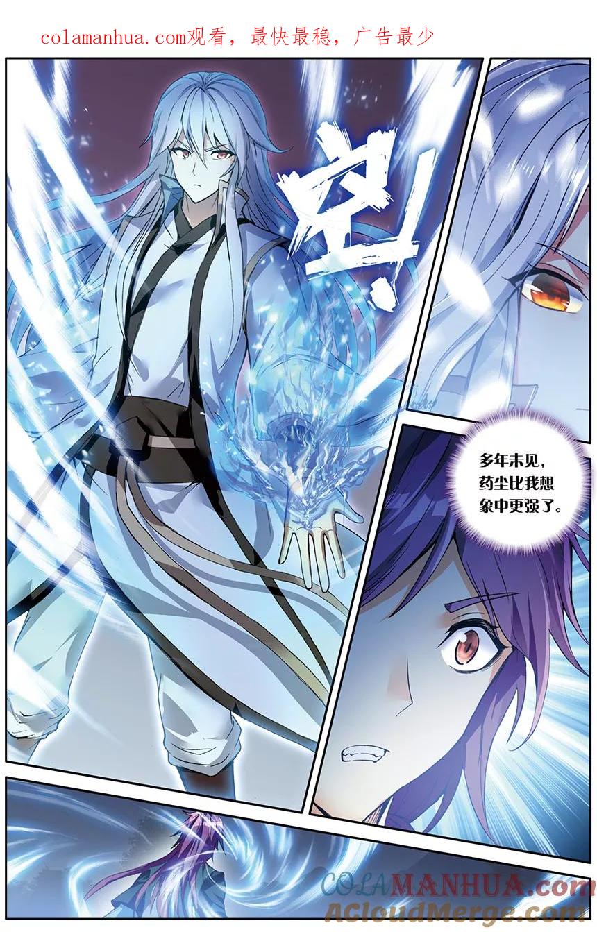斗破苍穹之药老传奇 第159话 惊叛（下） 第1页