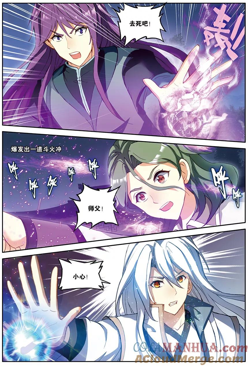 斗破苍穹之药老传奇 第159话 惊叛（下） 第4页