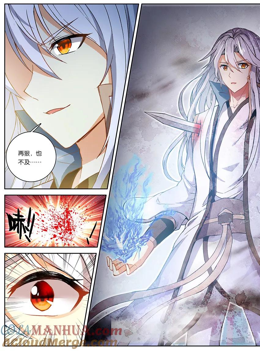 斗破苍穹之药老传奇 第159话 惊叛（下） 第6页