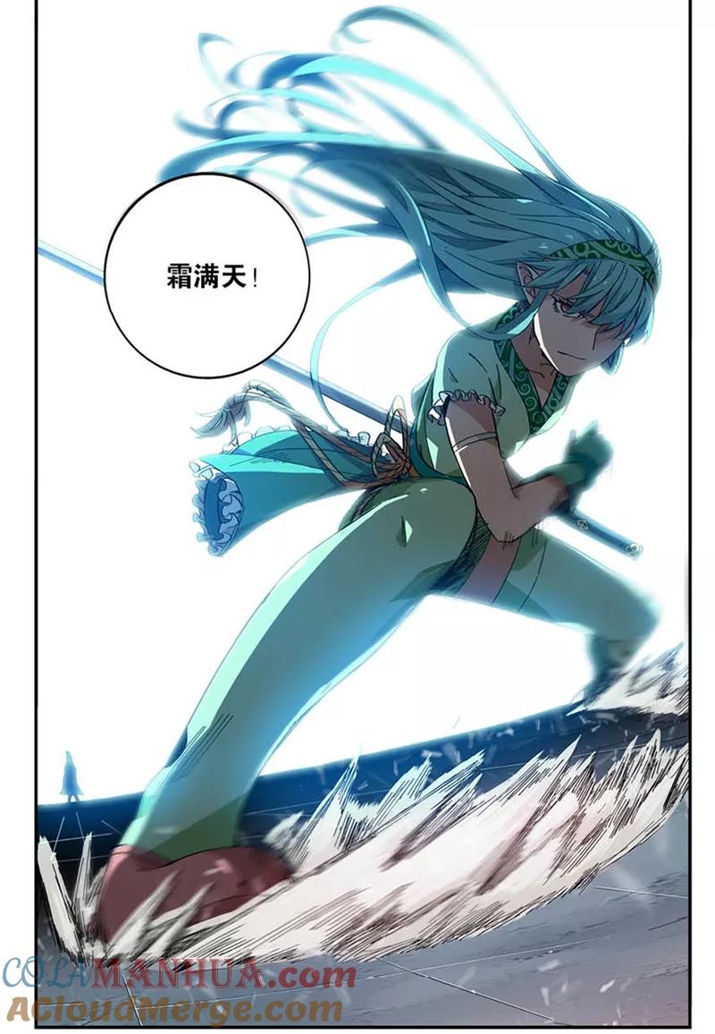 斗破苍穹之药老传奇 番外7 药苍传 第6页