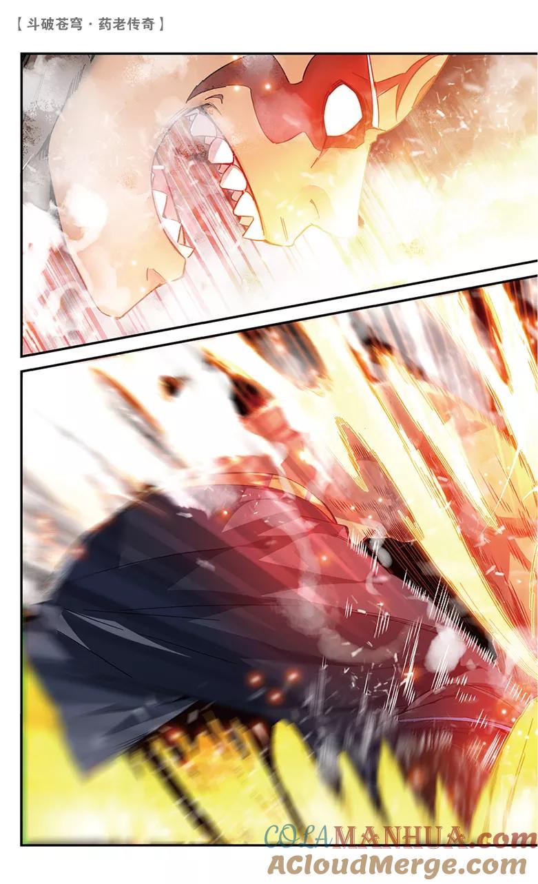 斗破苍穹之药老传奇 第49话 妖兽白泽（上） 第3页