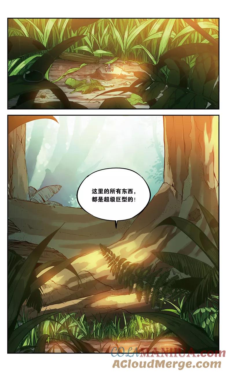 斗破苍穹之药老传奇 第83话 抢救风闲（中） 第2页