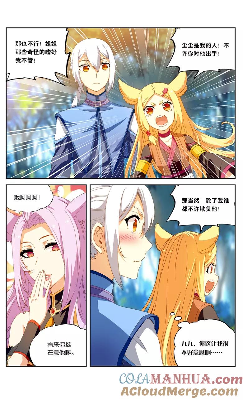 斗破苍穹之药老传奇 第89话 妖族圣女（中） 第5页