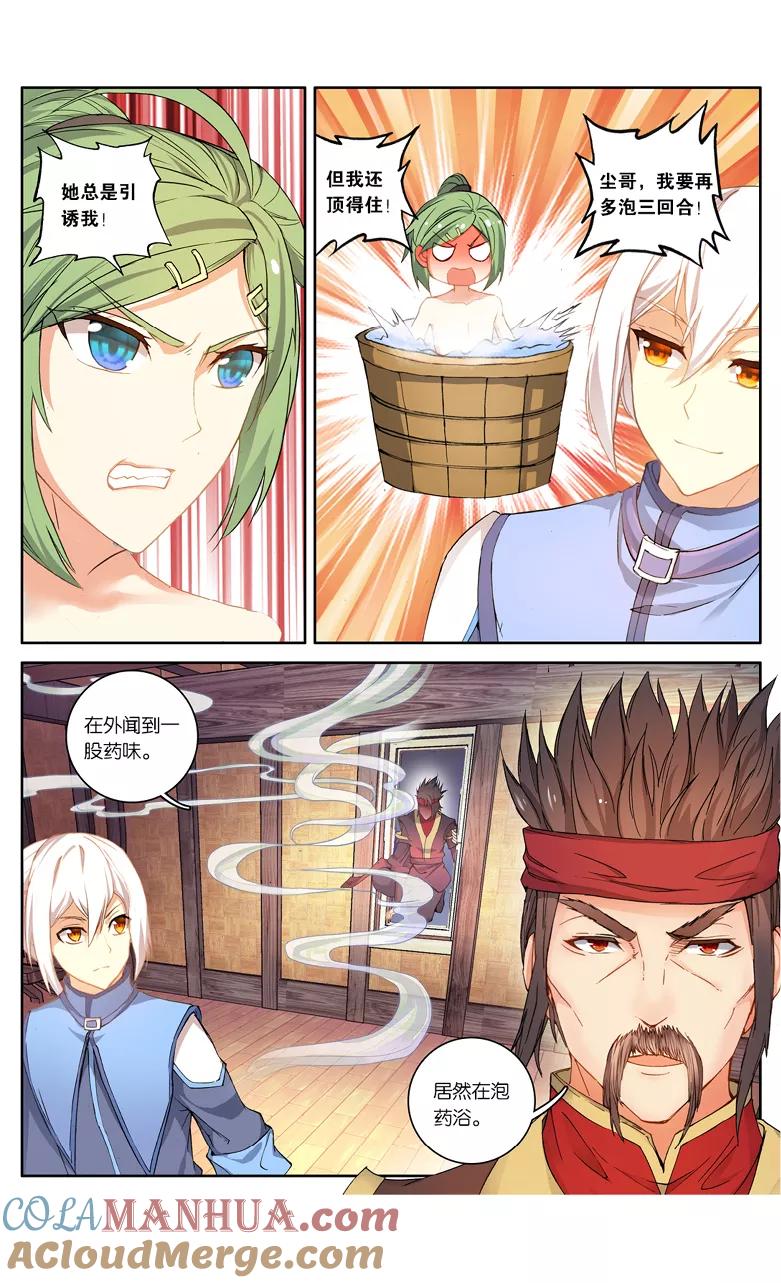斗破苍穹之药老传奇 第92话 妖谷（中） 第2页