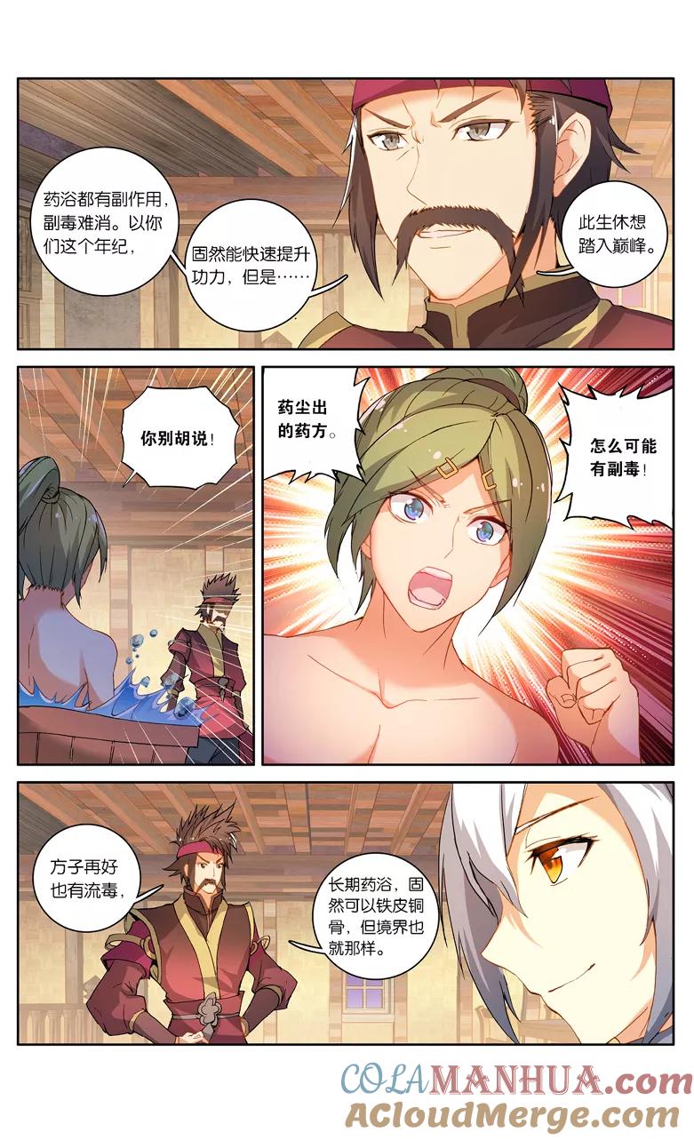 斗破苍穹之药老传奇 第92话 妖谷（中） 第3页