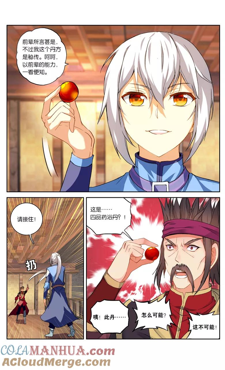 斗破苍穹之药老传奇 第92话 妖谷（中） 第4页
