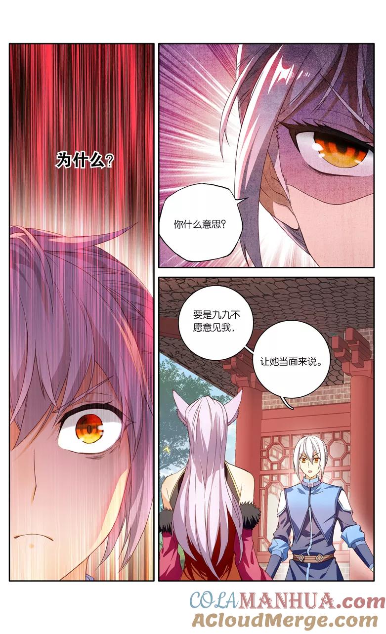 斗破苍穹之药老传奇 第93话 妖谷（下） 第5页