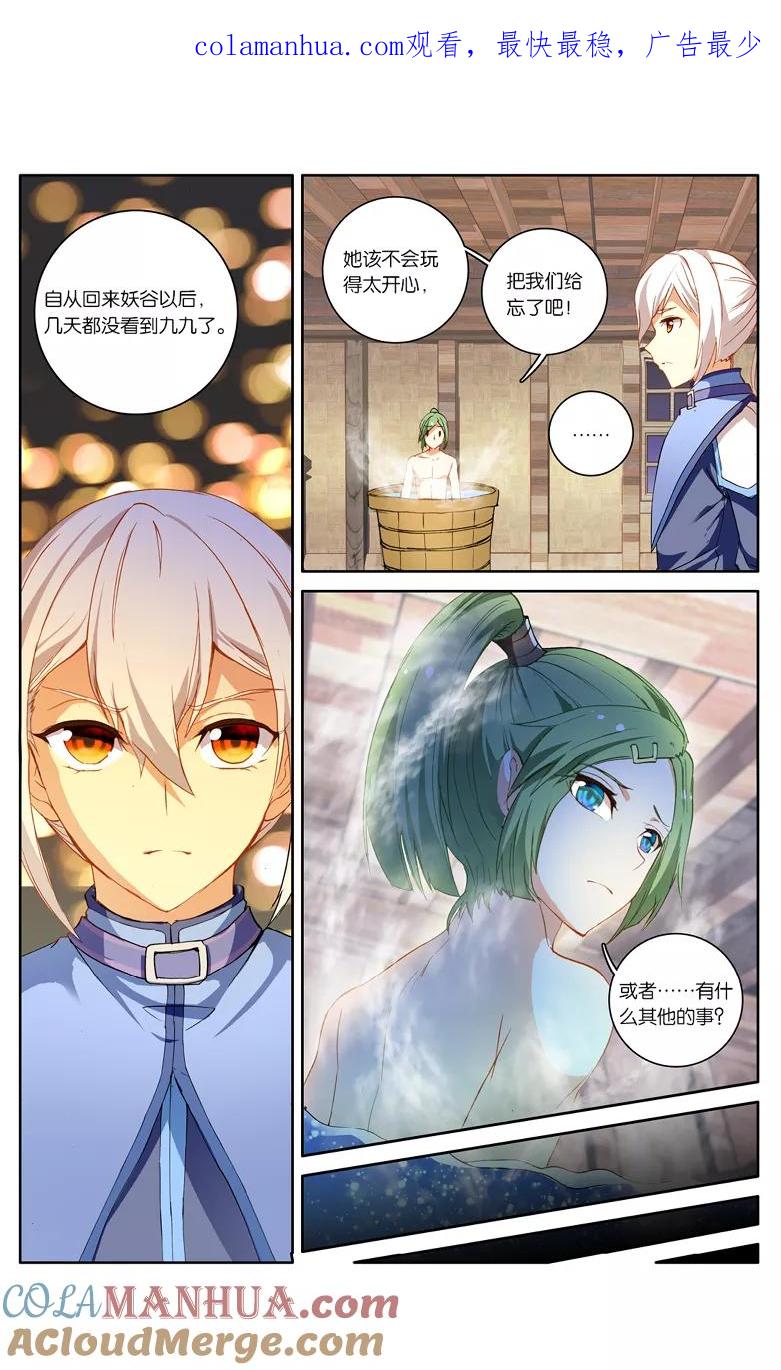 斗破苍穹之药老传奇 第93话 妖谷（下） 第1页