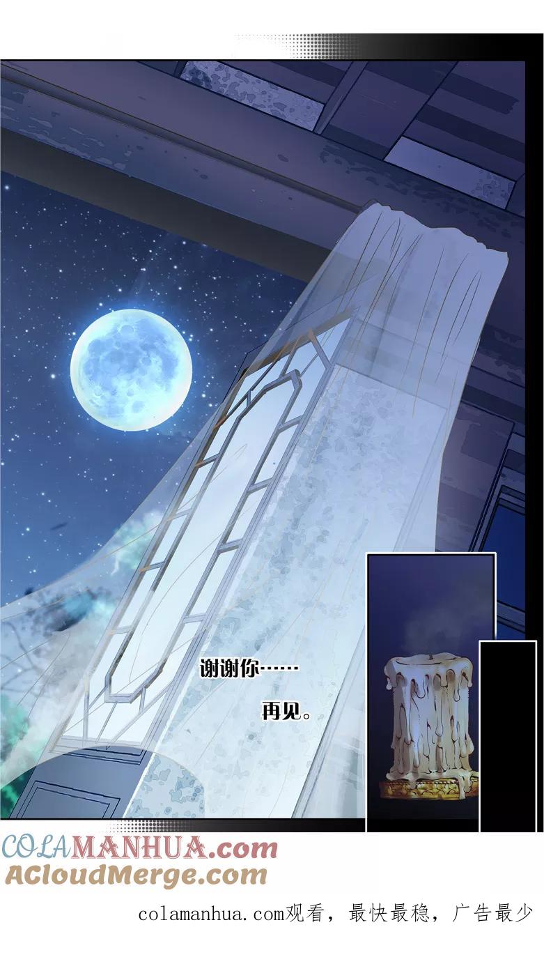 斗破苍穹之药老传奇 第96话 不要见面（下） 第8页