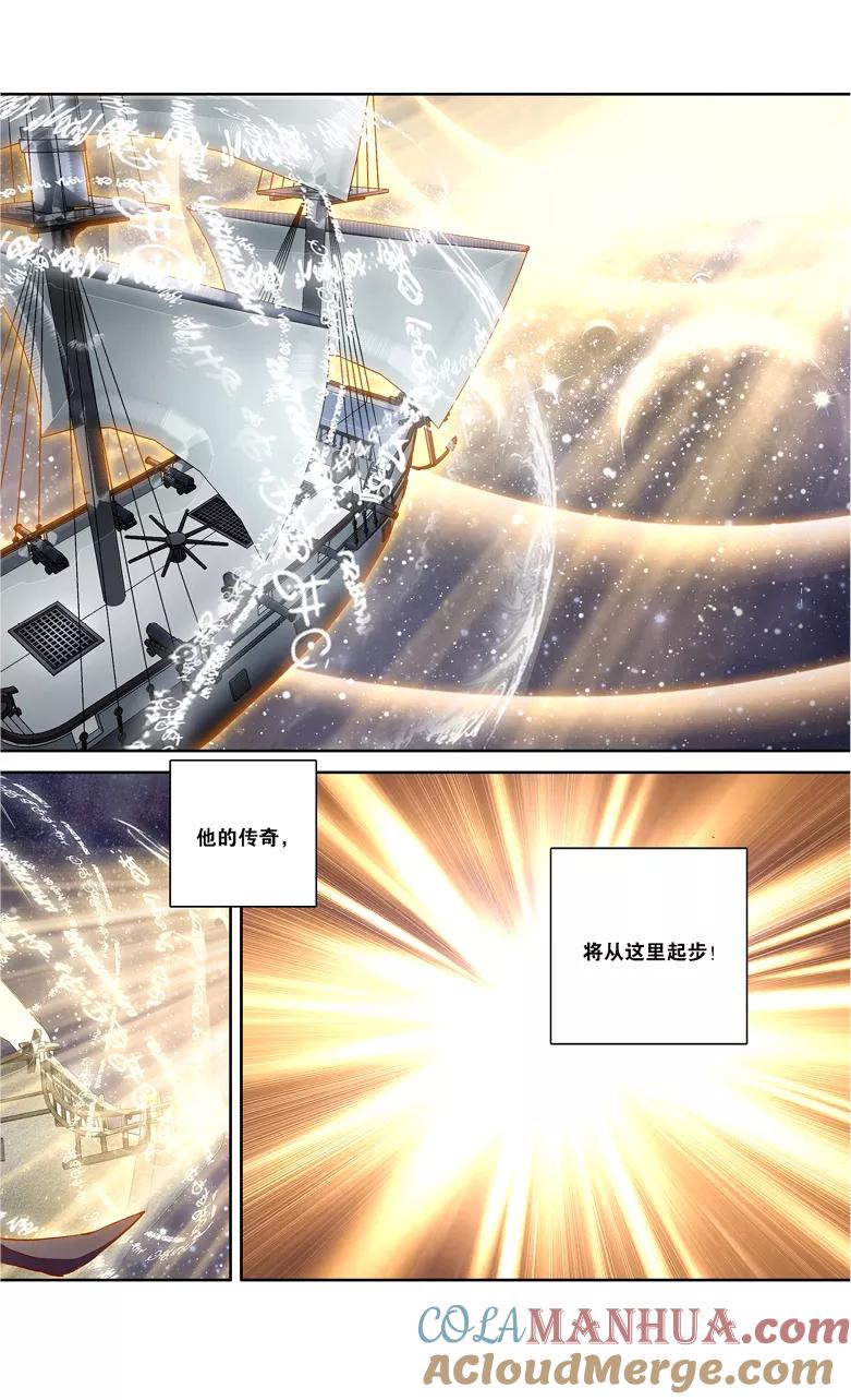 斗破苍穹之药老传奇 第98话 圣丹城（中） 第4页