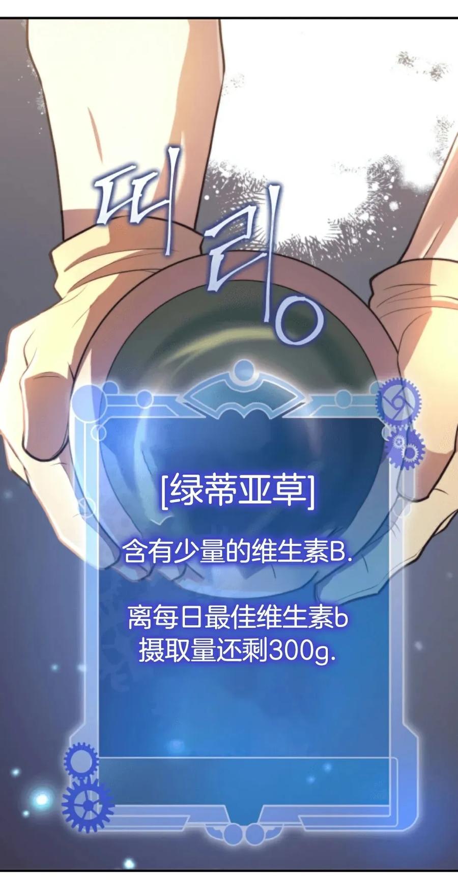 《1RM的钢铁骑士》1 第148页