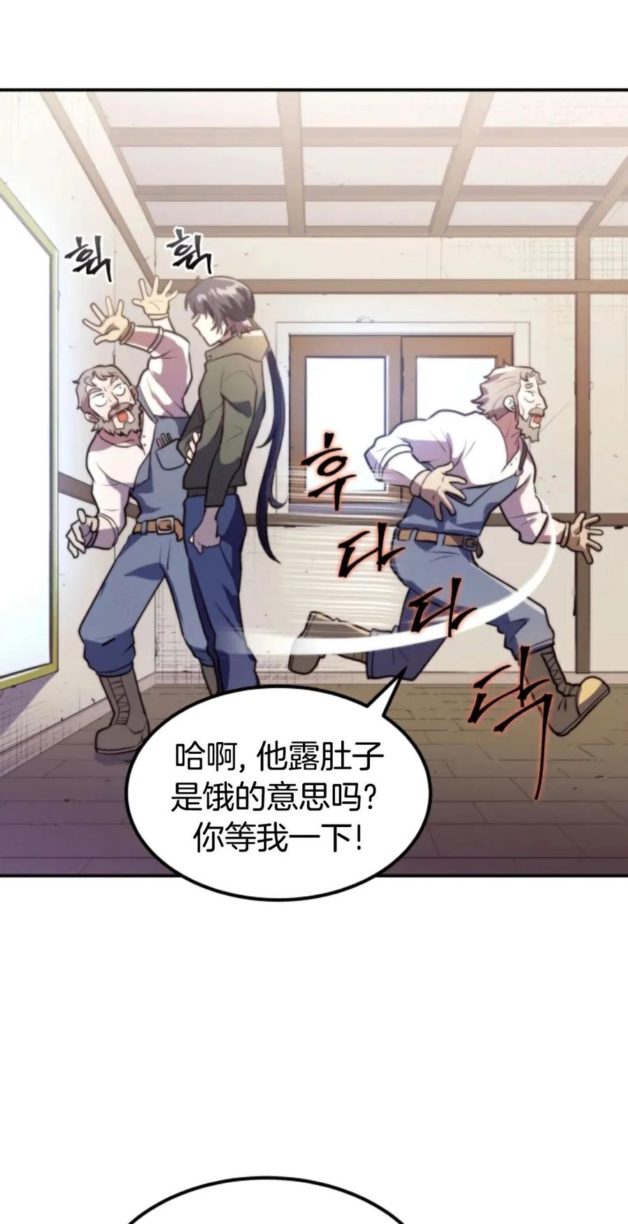《1RM的钢铁骑士》1 第146页