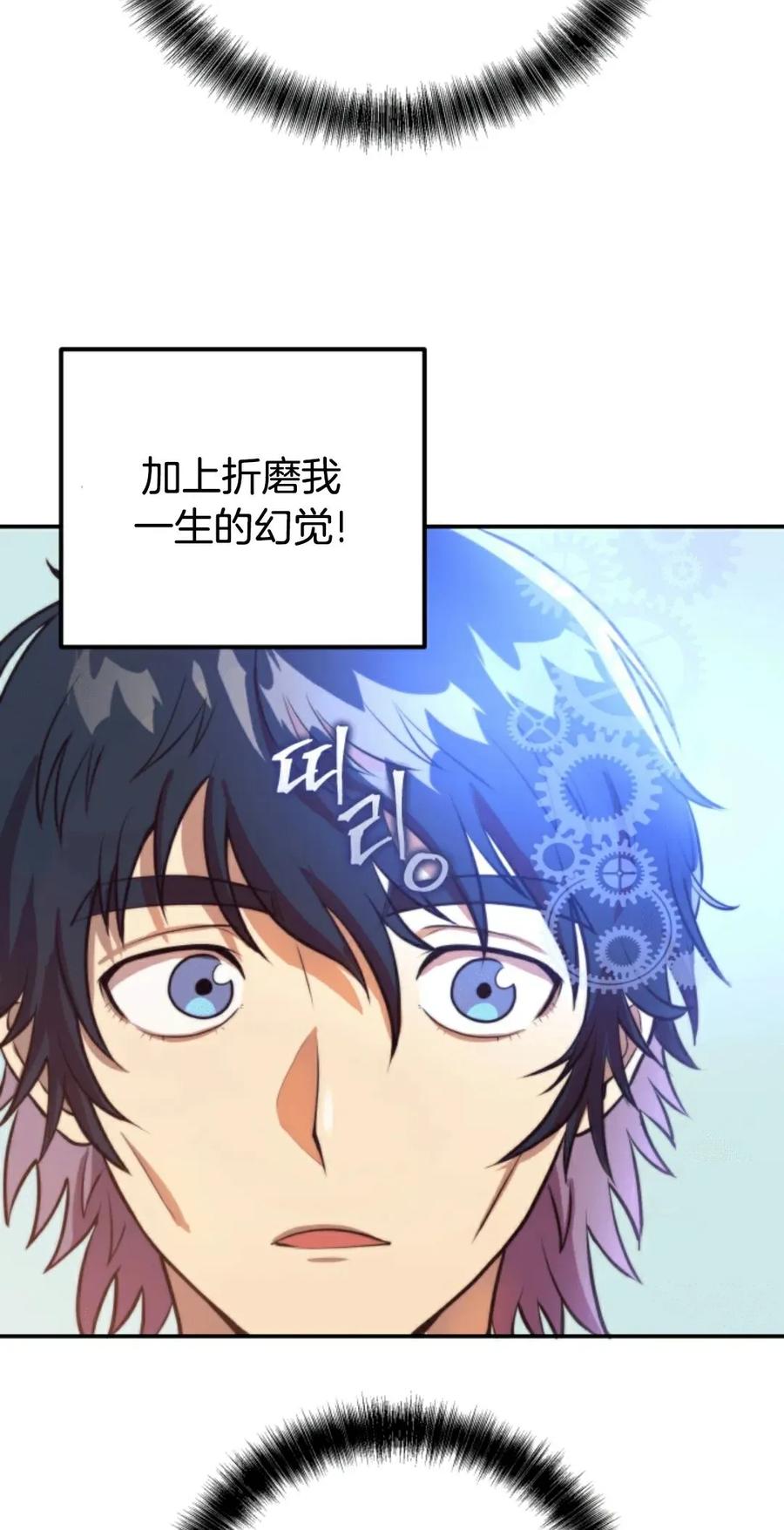 《1RM的钢铁骑士》1 第143页